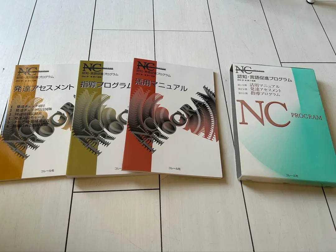 2026年最新】認知・言語促進プログラムの人気アイテム - メルカリ
