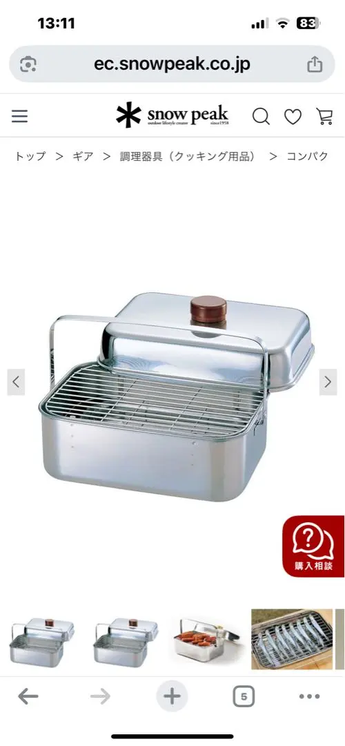 2026年最新】snow peak スノーピーク コンパクトスモーカーの人気