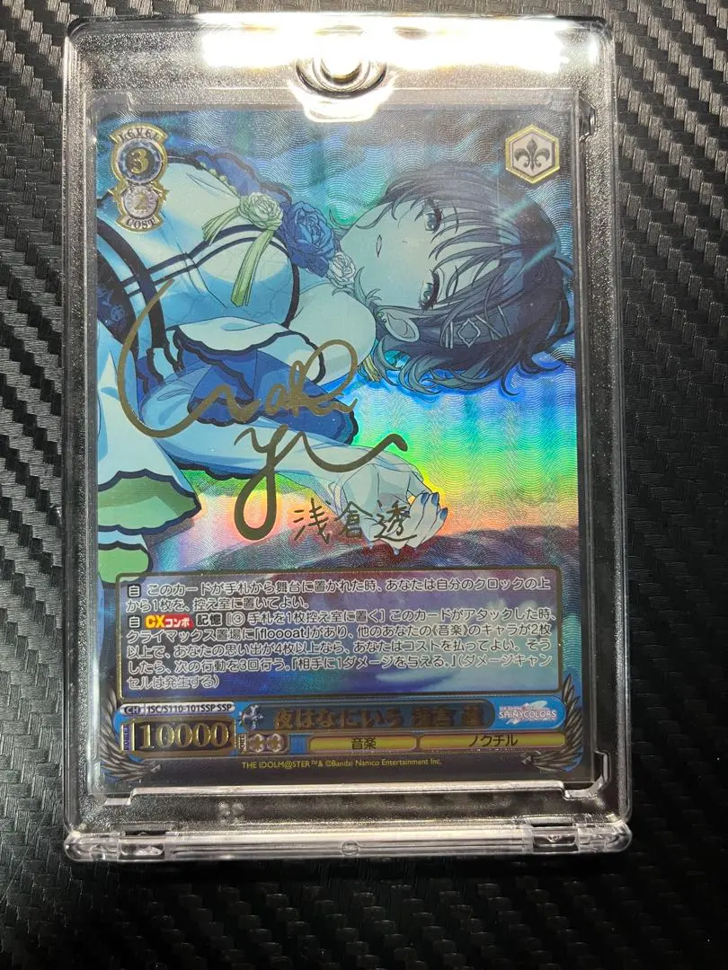 2026年最新】ヴァイス 夜はなにいろ 浅倉 透の人気アイテム - メルカリ