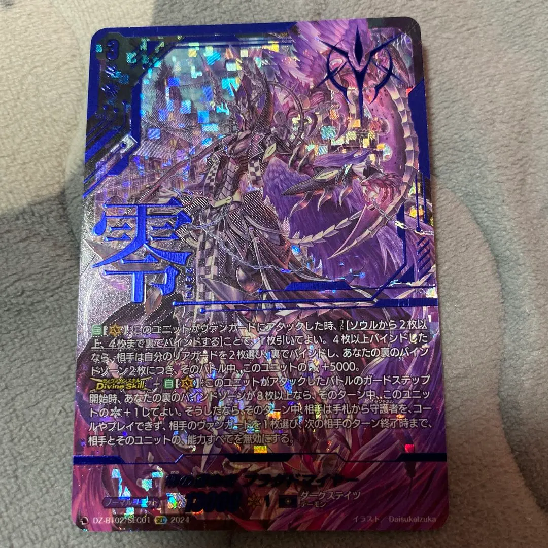 2026年最新】零の運命者ブラグドマイヤーの人気アイテム - メルカリ