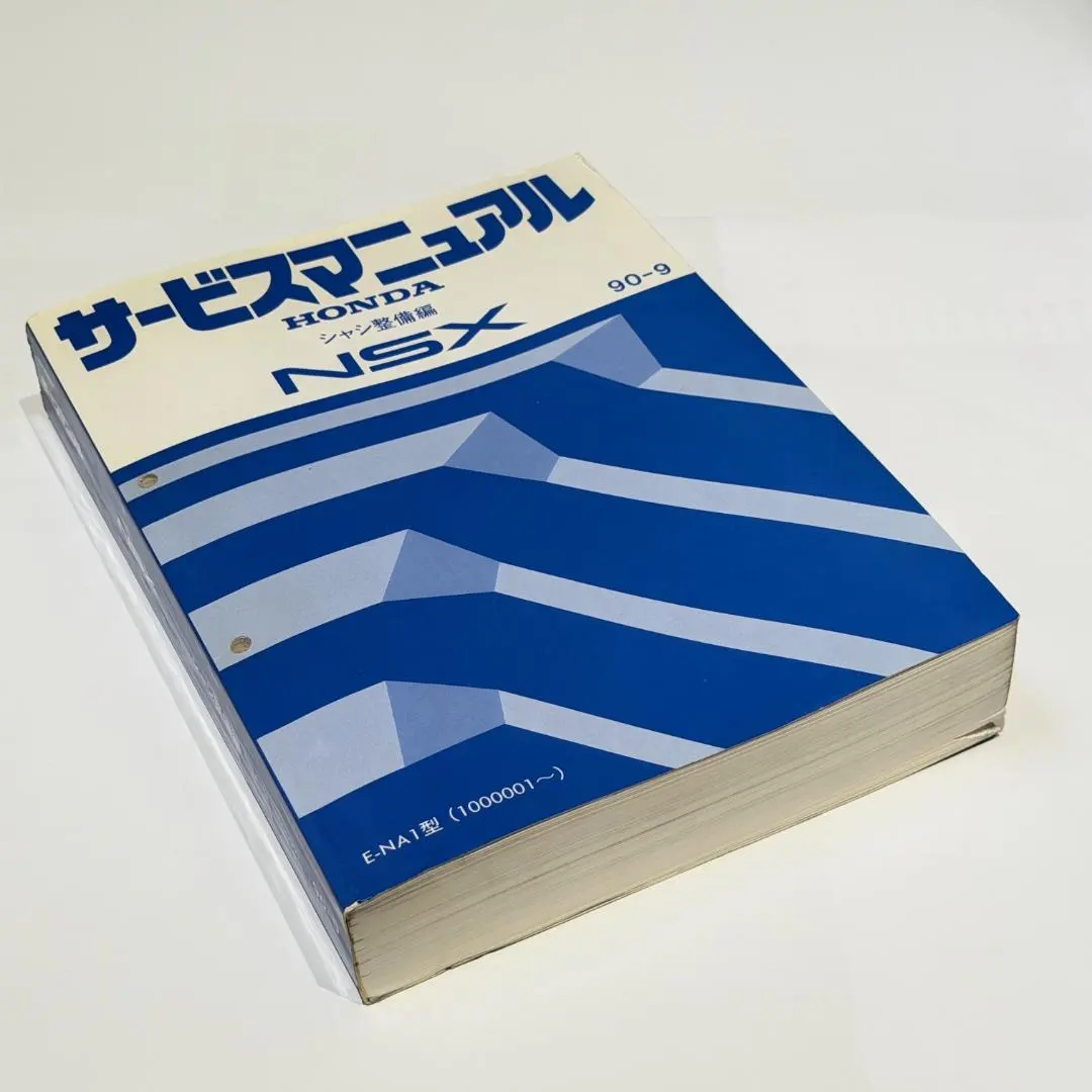 2026年最新】NSX サービスマニュアルの人気アイテム - メルカリ