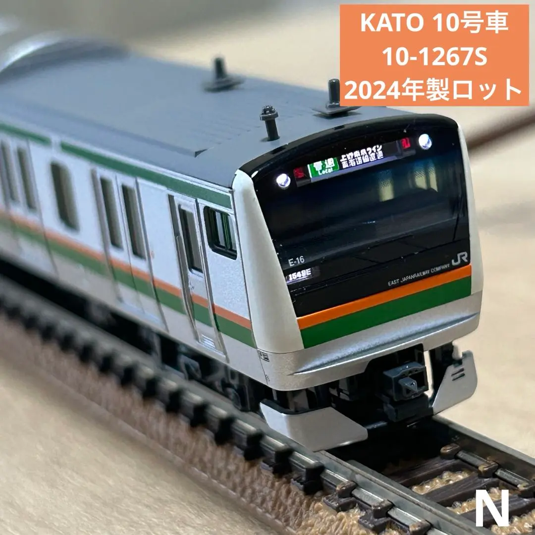 2026年最新】kato nゲージ スターターセット e233系3000番台 東海道線