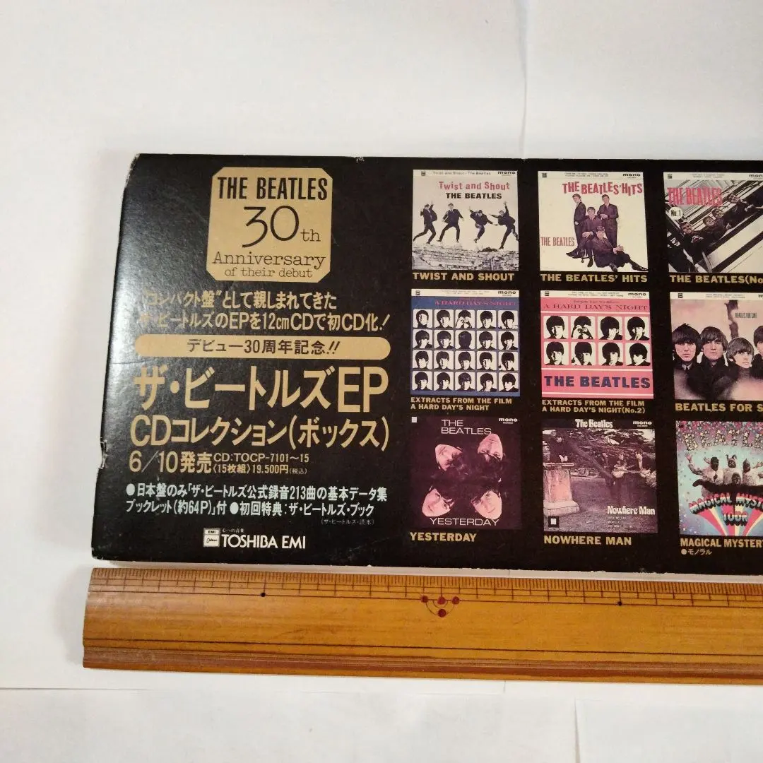 2026年最新】ビートルズ CD 30周年記念boxの人気アイテム - メルカリ