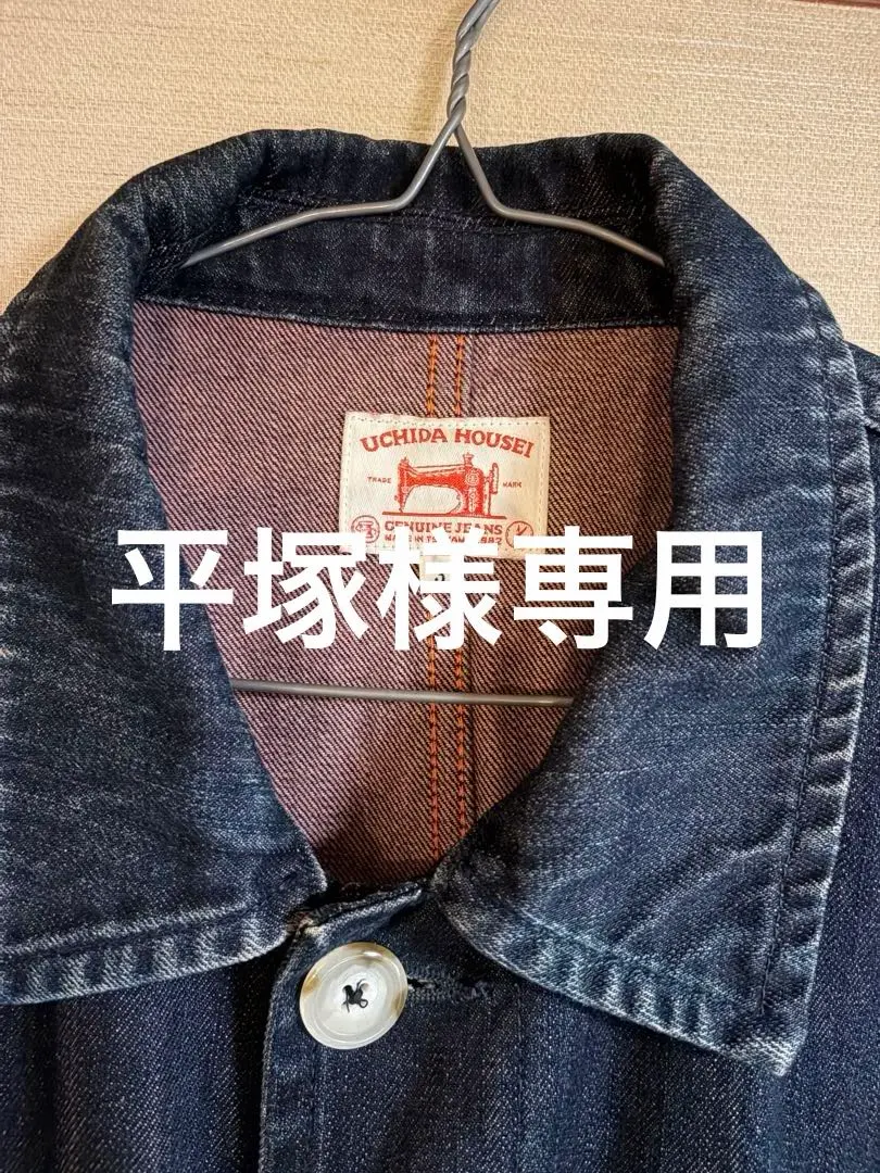 2026年最新】内田縫製デニムの人気アイテム - メルカリ