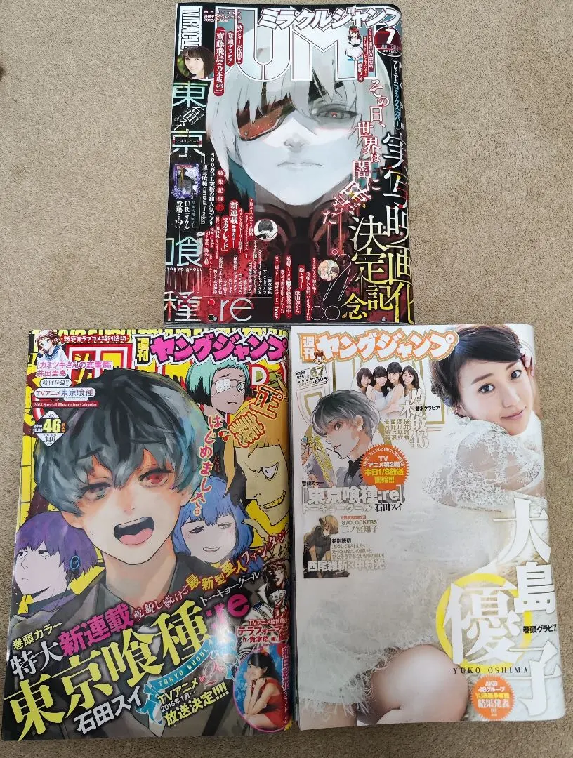 2026年最新】ミラクルジャンプ 東京喰種の人気アイテム - メルカリ