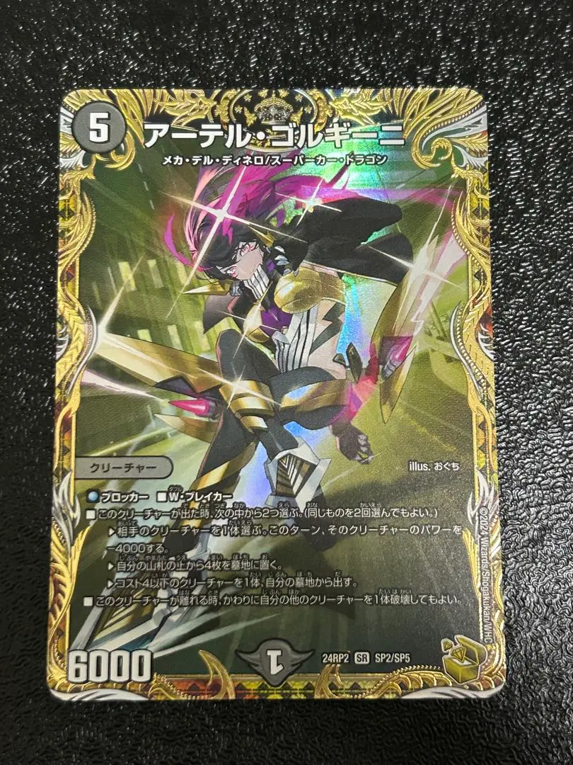 2026年最新】アーテル ゴルギーニ 金の人気アイテム - メルカリ