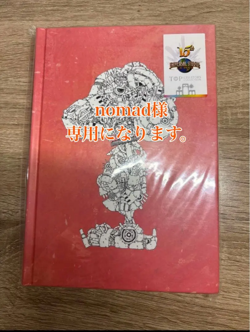 2026年最新】米津玄師 スヌーピーの人気アイテム - メルカリ