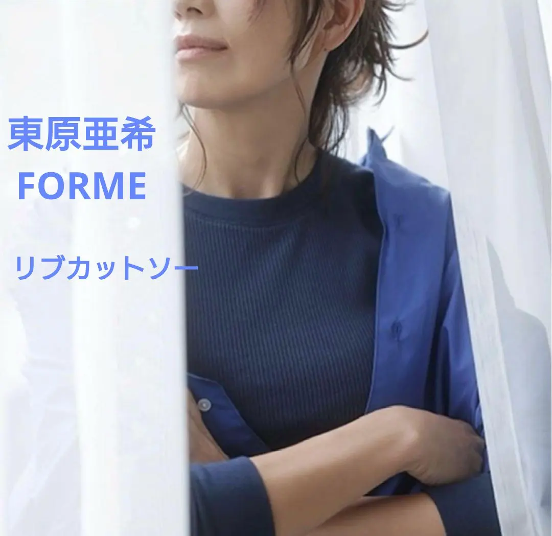 2026年最新】東原亜希 forme ストレッチニットの人気アイテム - メルカリ