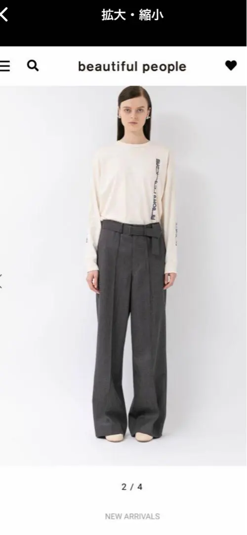 2026年最新】beautiful people スラックスの人気アイテム - メルカリ