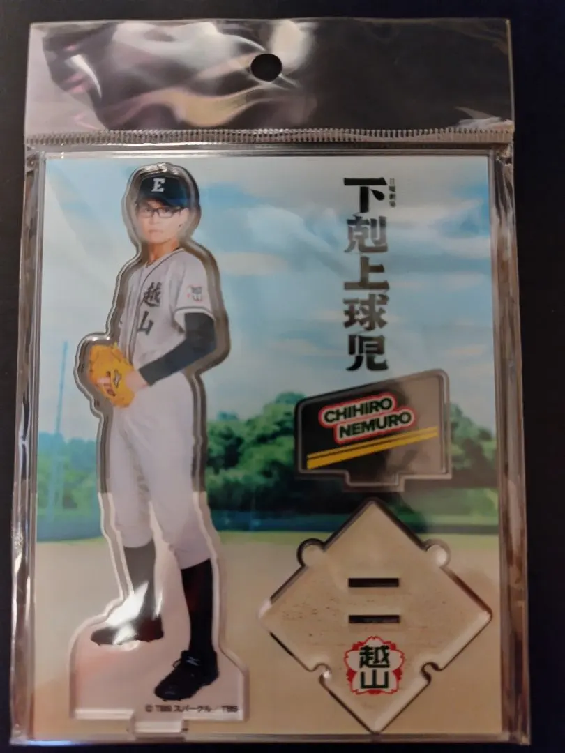 2026年最新】下剋上球児アクスタの人気アイテム - メルカリ