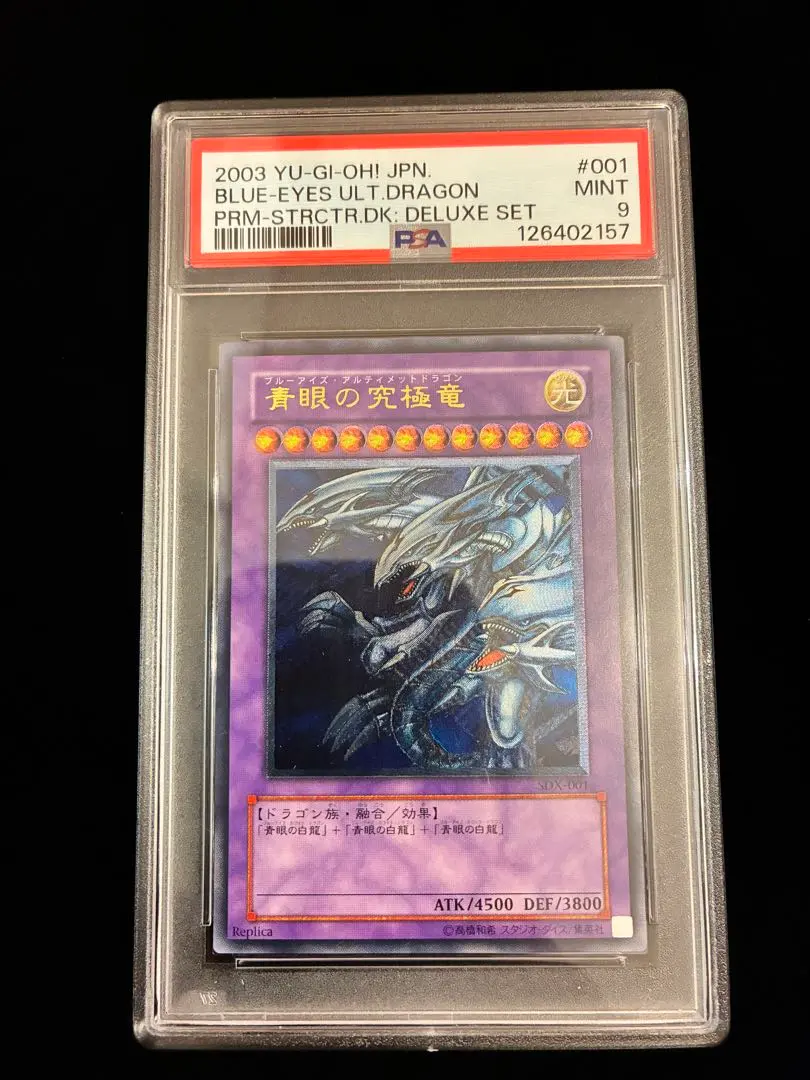 2026年最新】青眼の究極竜ホロの人気アイテム - メルカリ