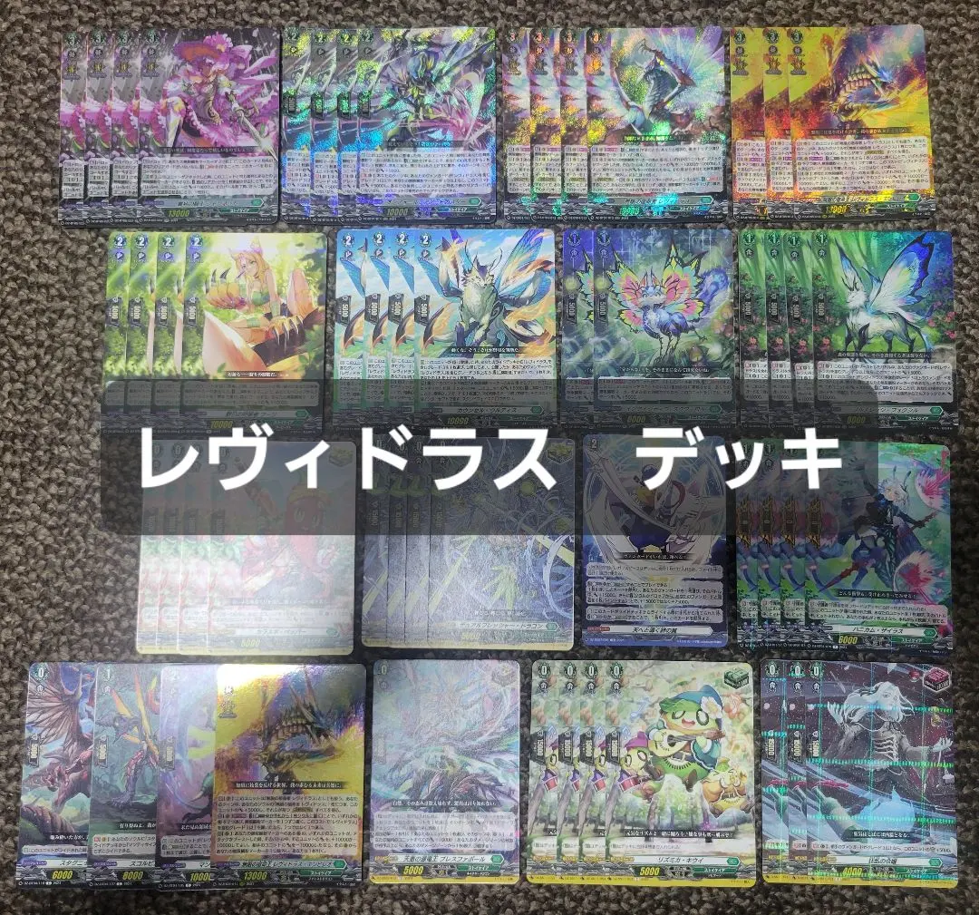 2026年最新】レヴィドラス デッキの人気アイテム - メルカリ