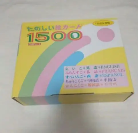 2026年最新】たのしい絵カード1500の人気アイテム - メルカリ