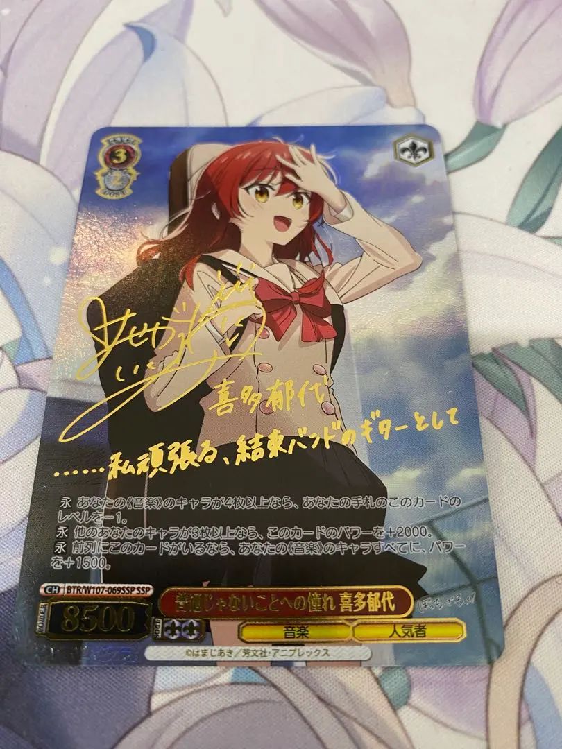 2026年最新】喜多郁代 sspの人気アイテム - メルカリ