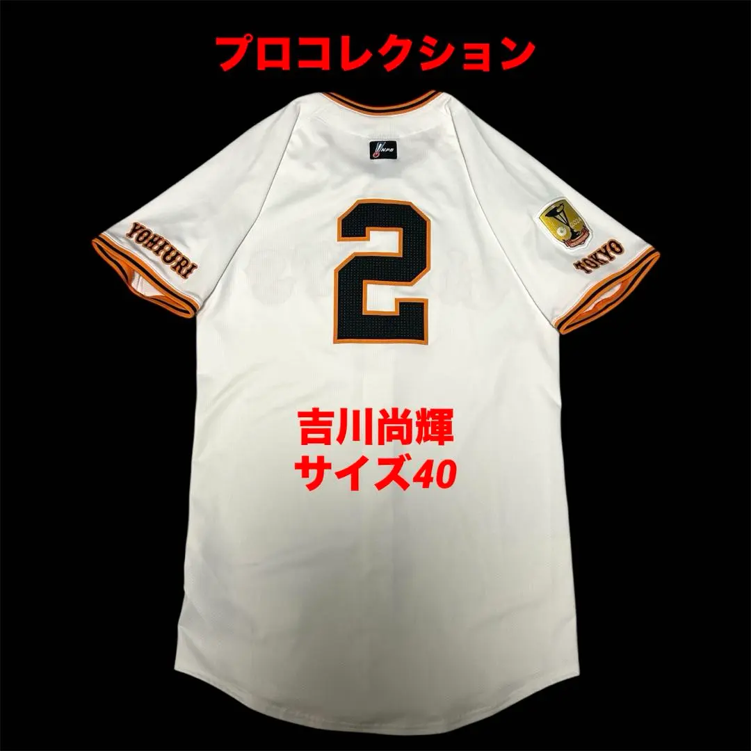 2026年最新】吉川尚輝 ユニフォーム ナイキの人気アイテム - メルカリ