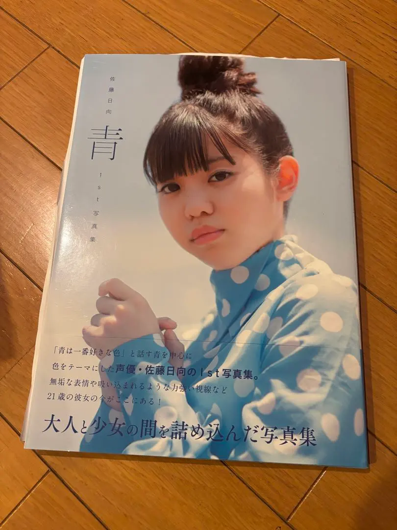 2026年最新】佐藤日向 サインの人気アイテム - メルカリ