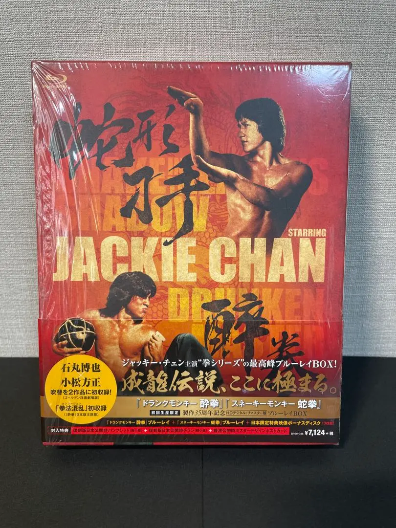 2026年最新】酔拳 蛇拳 ブルーレイboxの人気アイテム - メルカリ