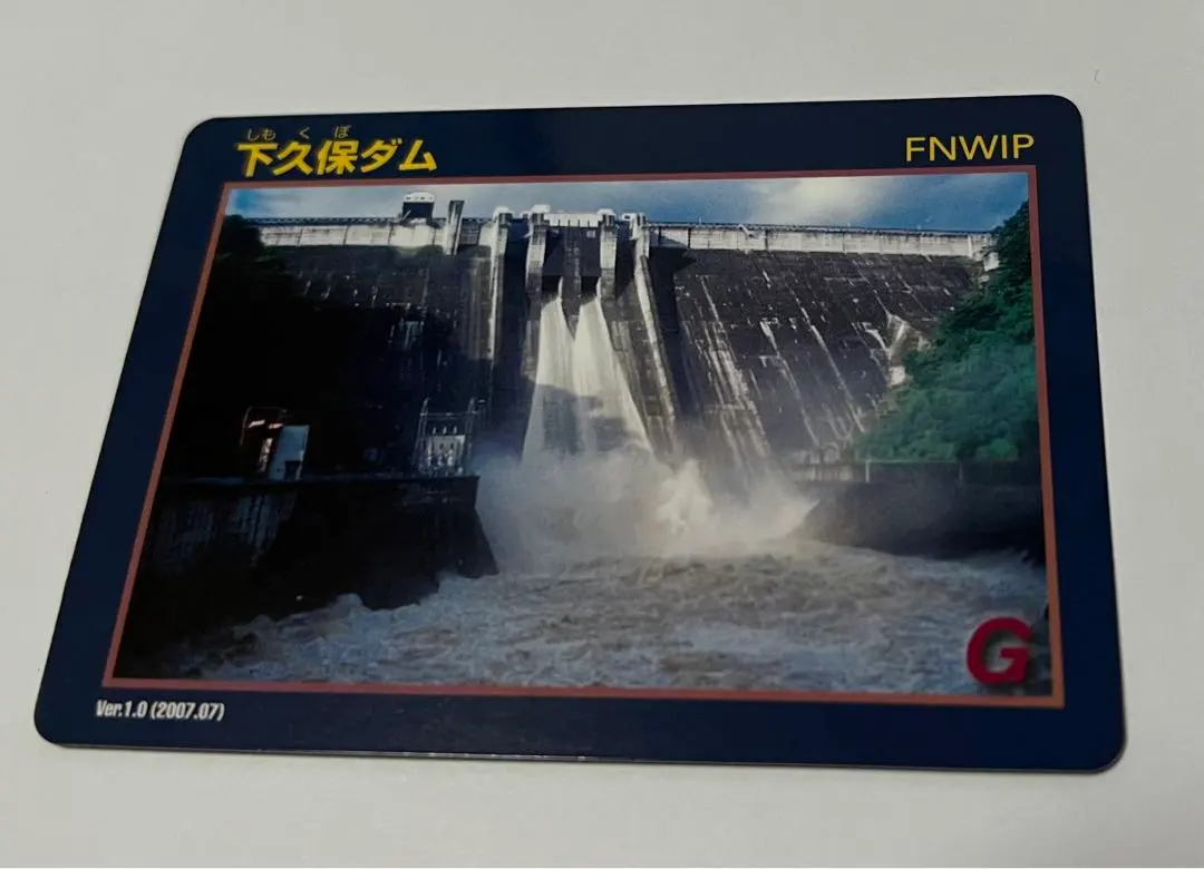 2026年最新】下久保ダムの人気アイテム - メルカリ
