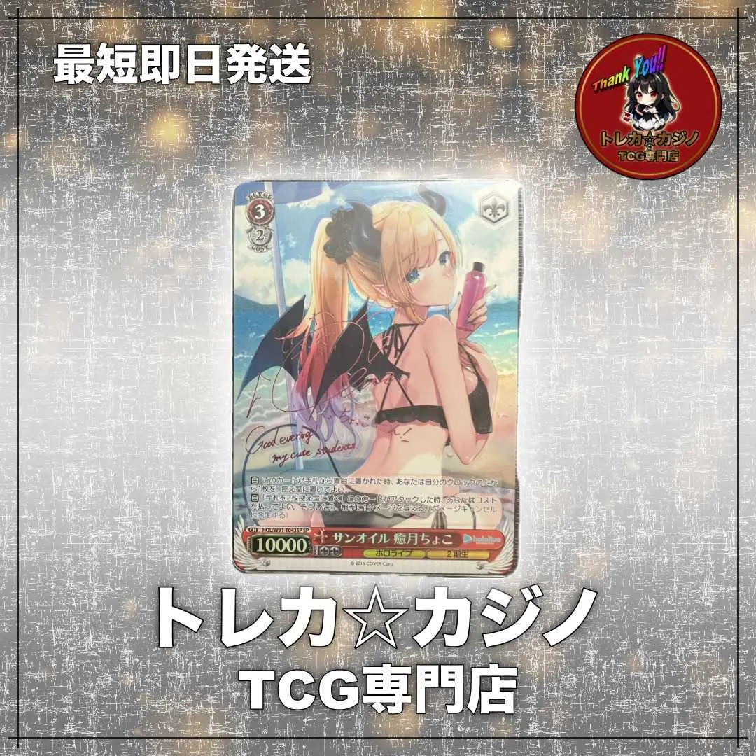 2026年最新】サンオイル 癒月ちょこの人気アイテム - メルカリ