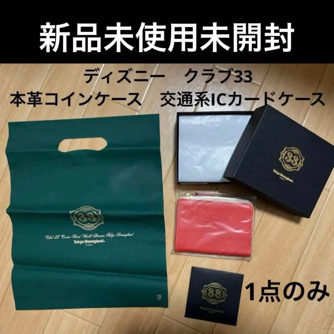 2026年最新】クラブ33 コインケースの人気アイテム - メルカリ