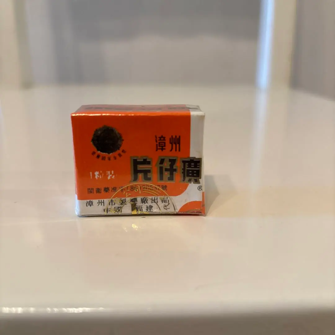 2026年最新】片仔廣 へんしこうの人気アイテム - メルカリ