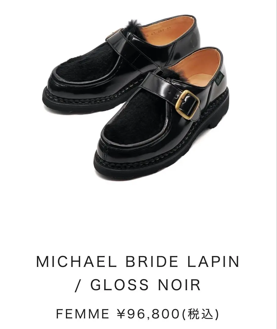 2026年最新】ミカエル パラブーツ23の人気アイテム - メルカリ