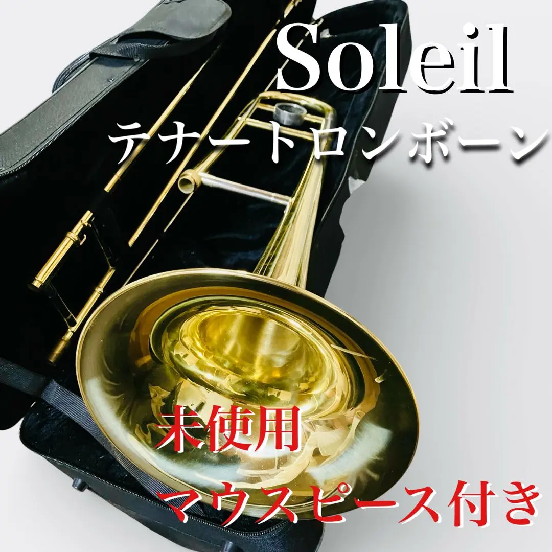 2026年最新】soleil トランペットの人気アイテム - メルカリ