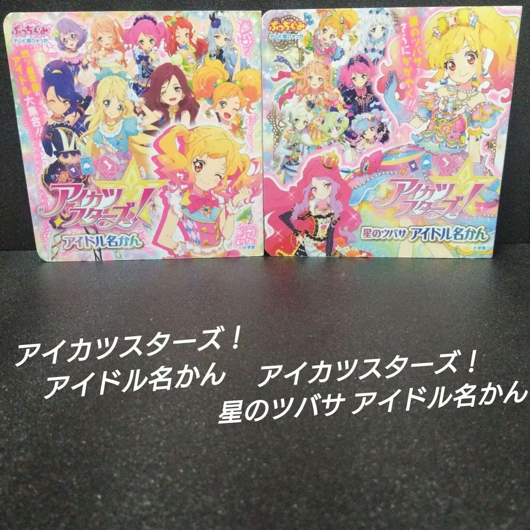 2026年最新】星のツバサドレスセット四ツ星セットの人気アイテム