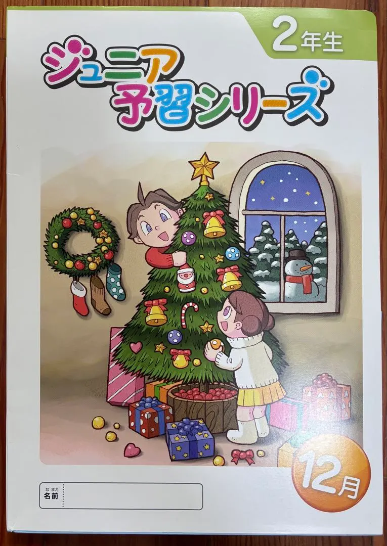 2026年最新】ジュニア予習シリーズ 2年の人気アイテム - メルカリ