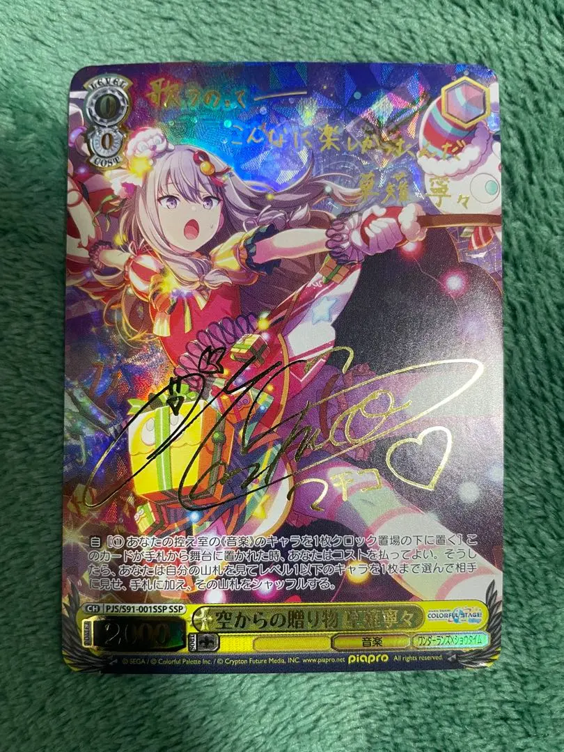 2026年最新】空からの贈り物 草薙寧々の人気アイテム - メルカリ