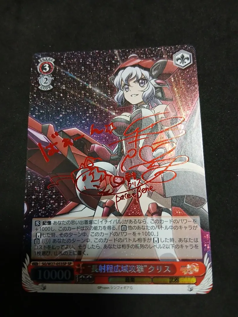 2026年最新】“長射程広域攻撃”クリス サインの人気アイテム - メルカリ