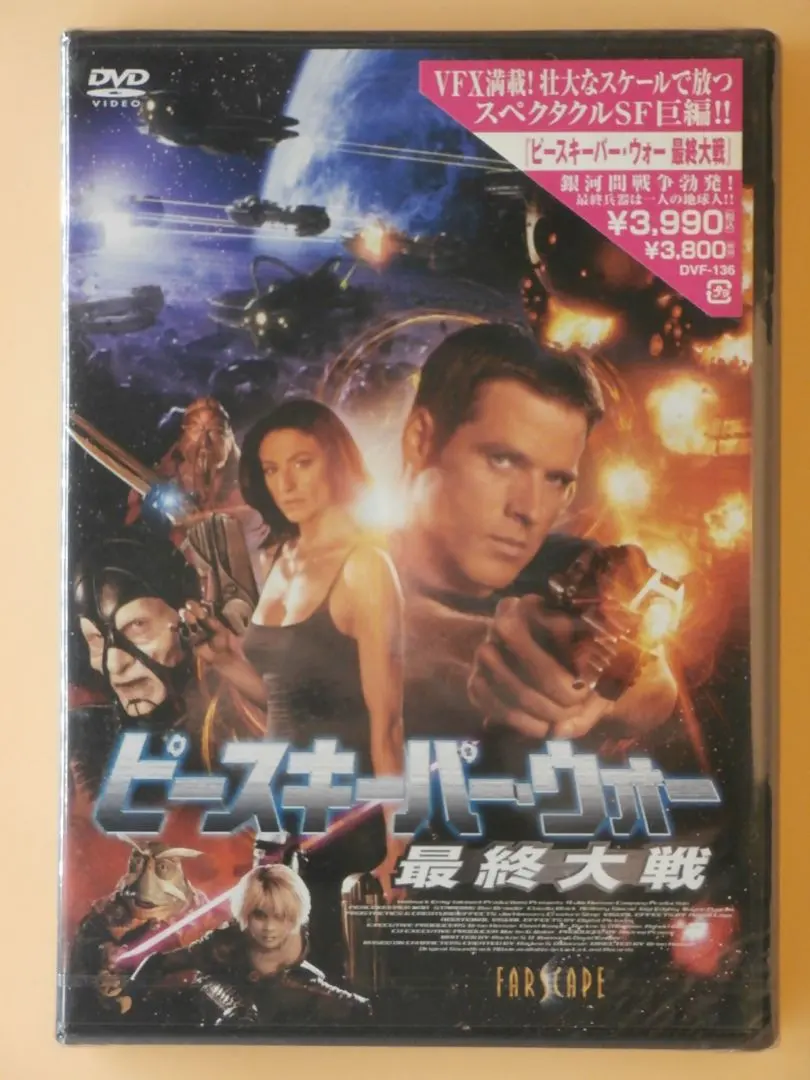 2026年最新】farscapeの人気アイテム - メルカリ