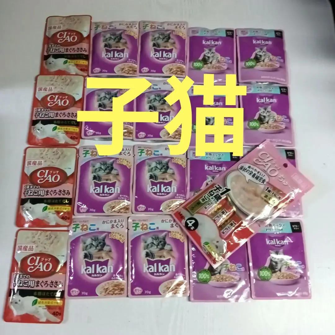 2026年最新】カルカン 子猫 パウチの人気アイテム - メルカリ