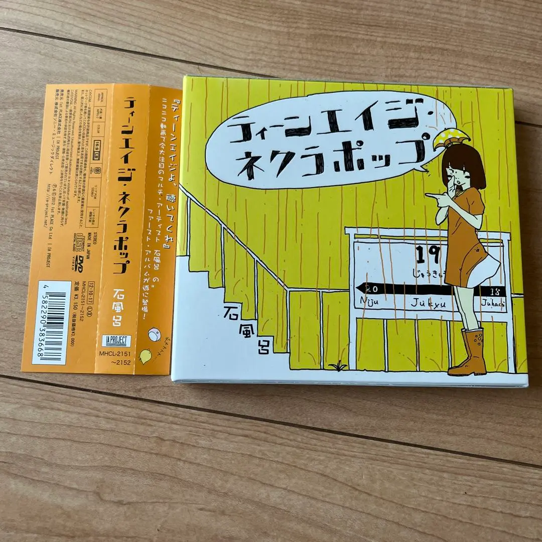 2026年最新】ティーンエイジ・ネクラポップの人気アイテム - メルカリ