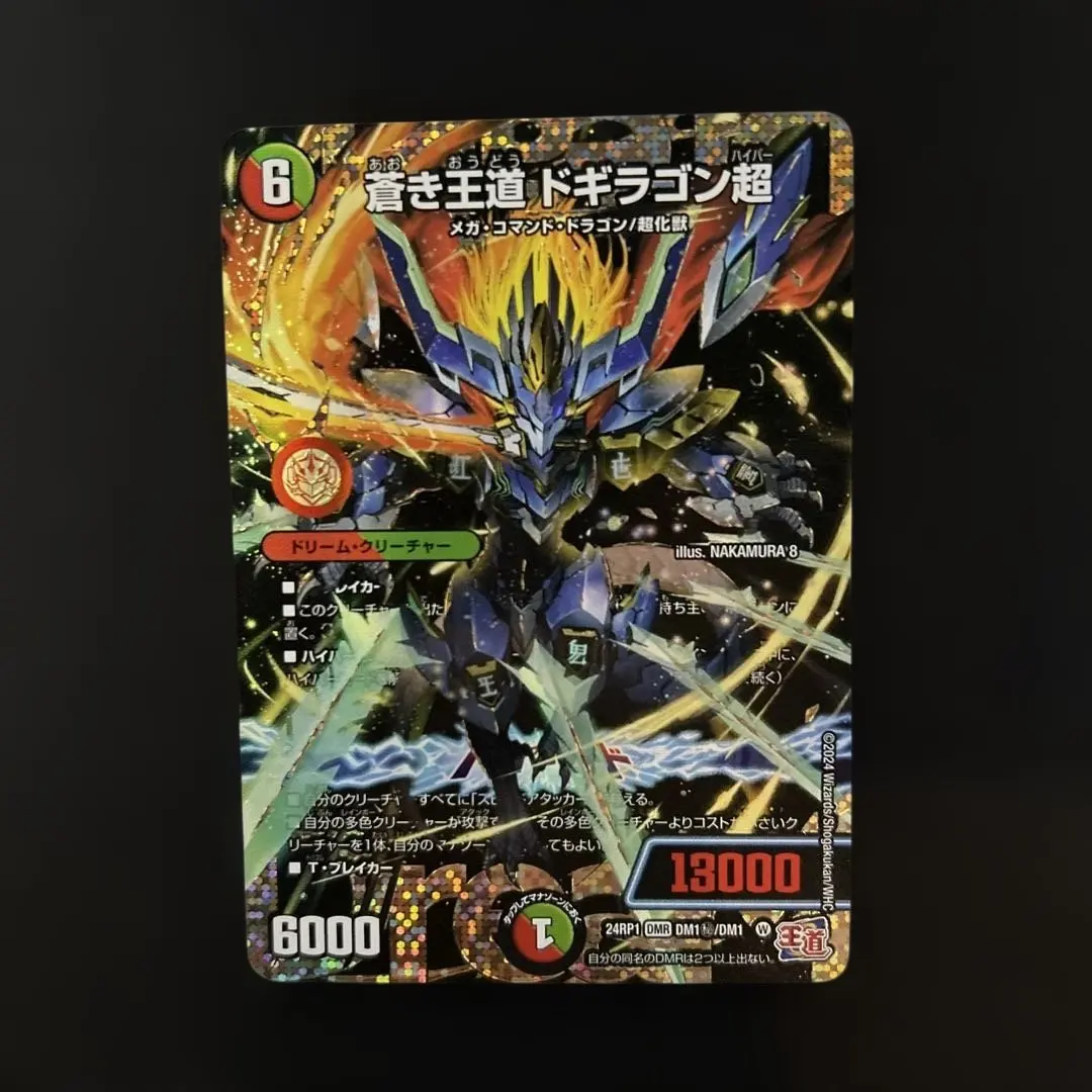 2026年最新】蒼き王道 ドギラゴン超 シークレットの人気アイテム