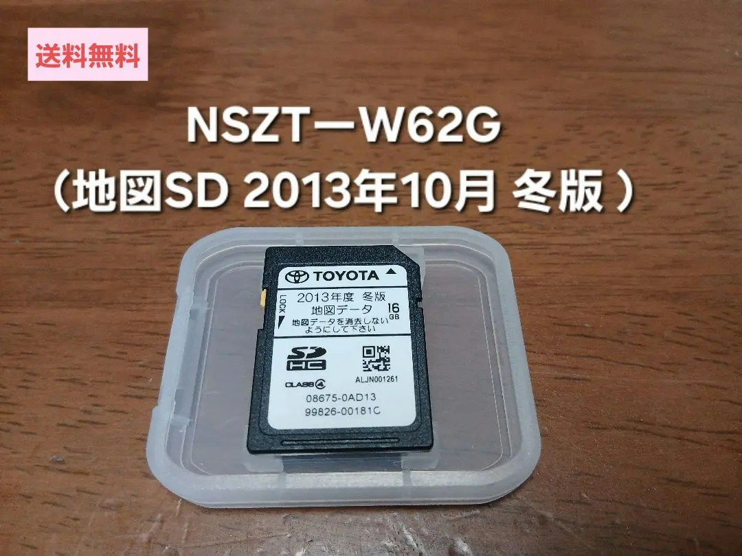 2026年最新】nszt-y66 地図sdの人気アイテム - メルカリ