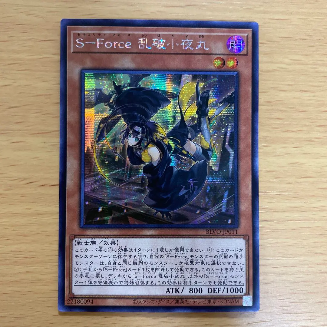 2026年最新】s-force 乱破小夜丸の人気アイテム - メルカリ