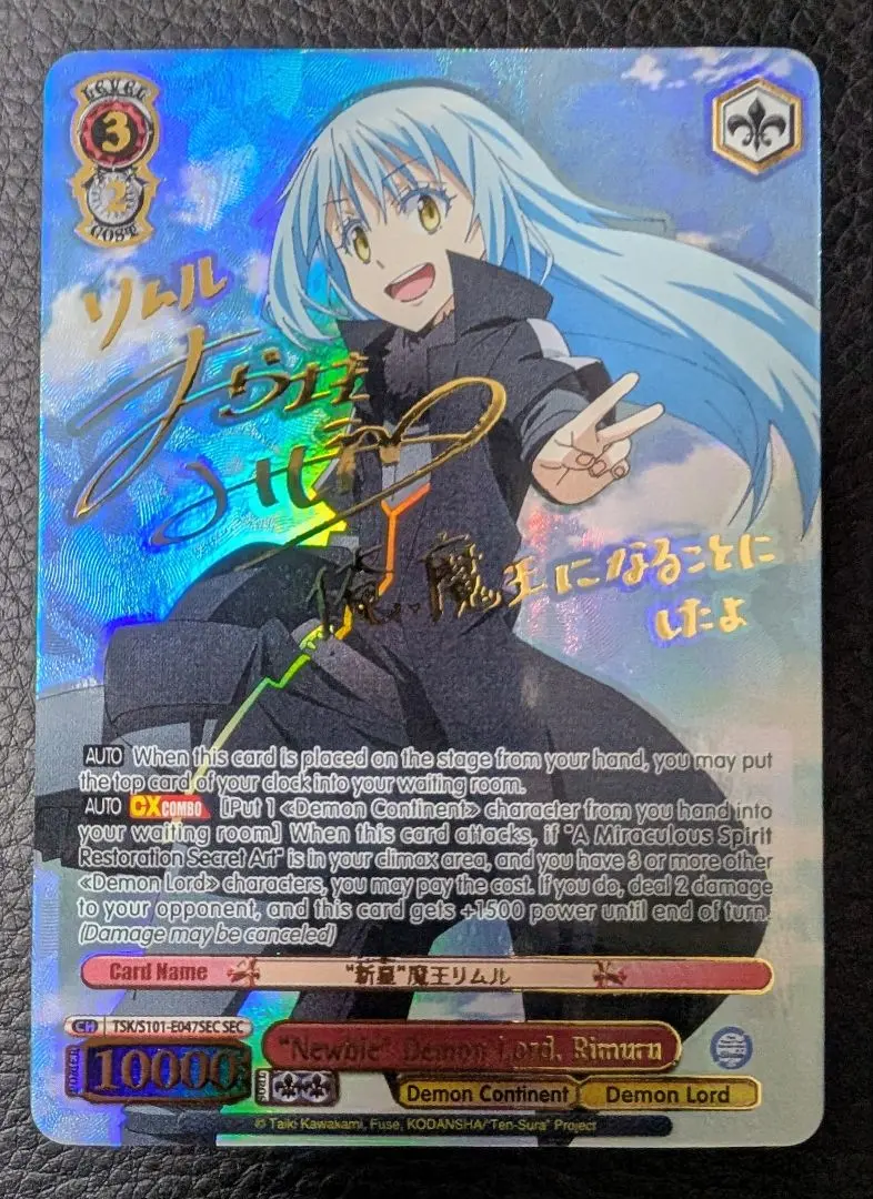 2026年最新】転スラsecの人気アイテム - メルカリ