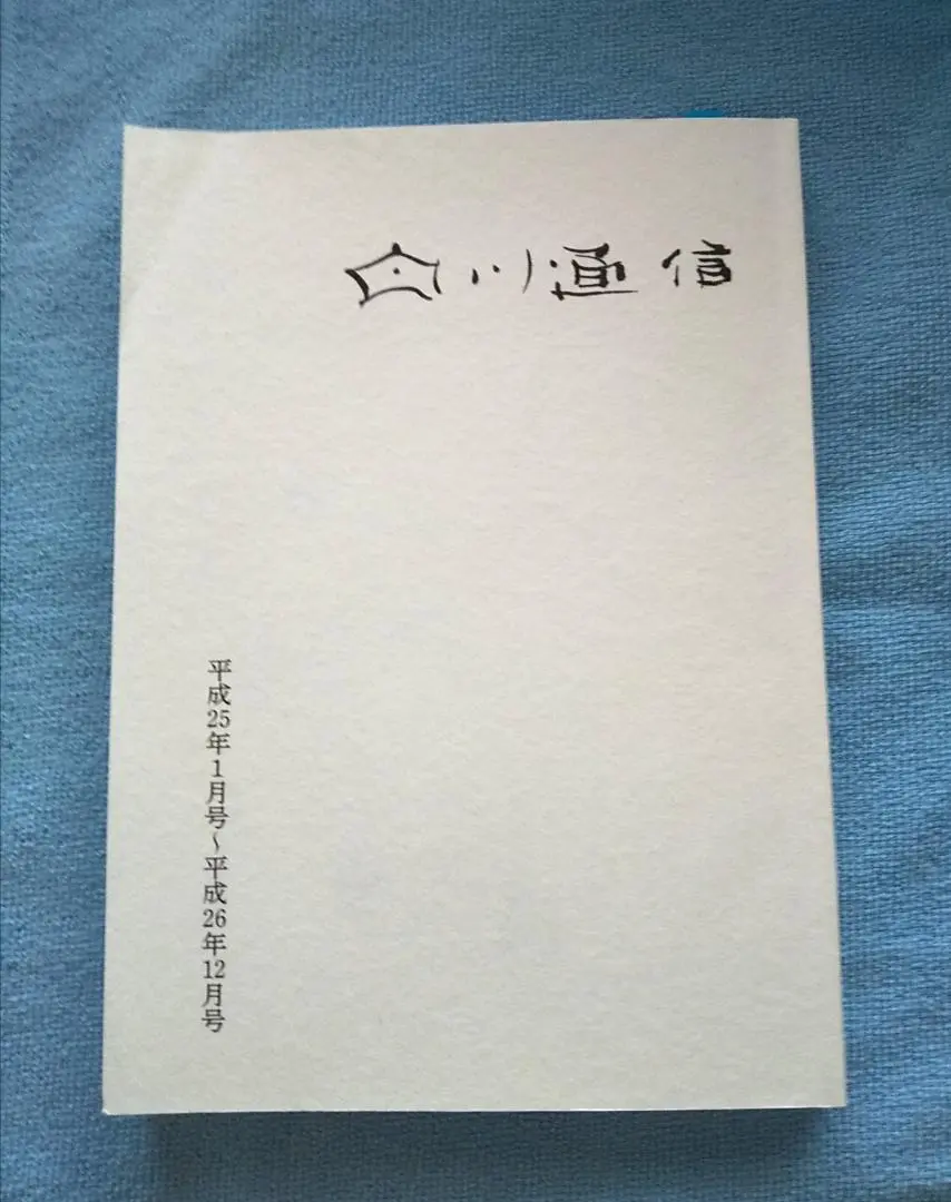 2026年最新】白川学館の人気アイテム - メルカリ
