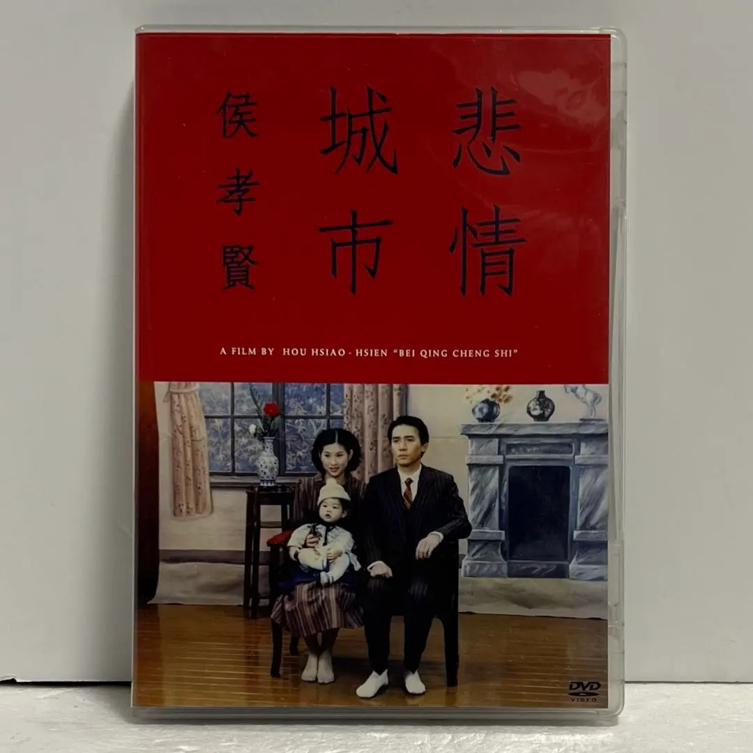 2026年最新】悲情城市 dvdの人気アイテム - メルカリ