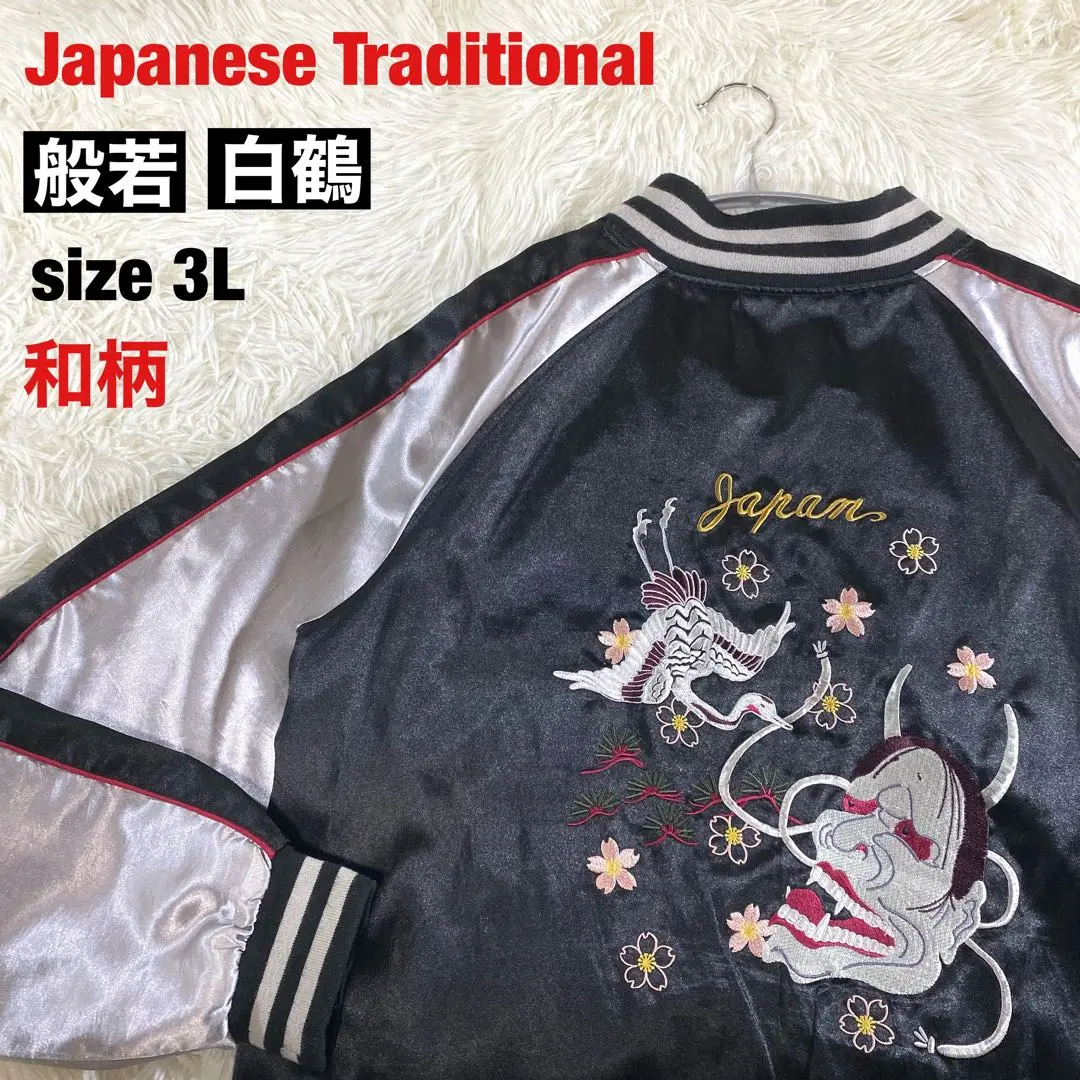 2026年最新】japanese traditional スカジャンの人気アイテム - メルカリ