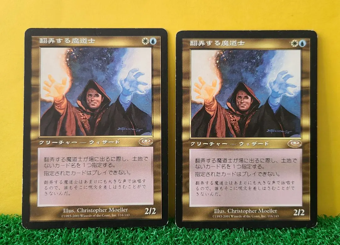 2026年最新】翻弄する魔道士の人気アイテム - メルカリ