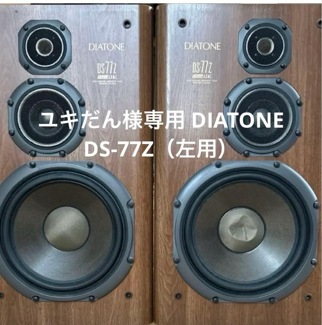 2026年最新】diatone ds-77の人気アイテム - メルカリ