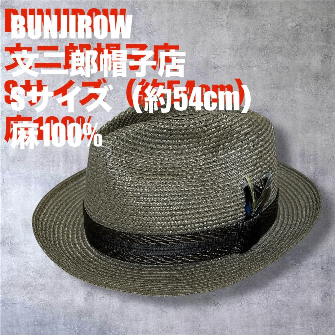 2026年最新】BUNJIROW ハットの人気アイテム - メルカリ