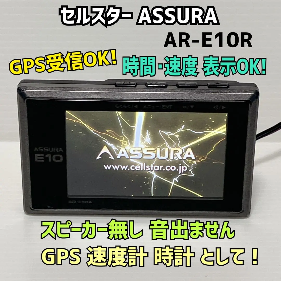2026年最新】ar-11ea レーダー探知機 セルスターの人気アイテム - メルカリ