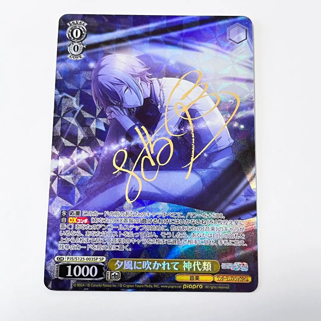 2026年最新】神代類 sspの人気アイテム - メルカリ