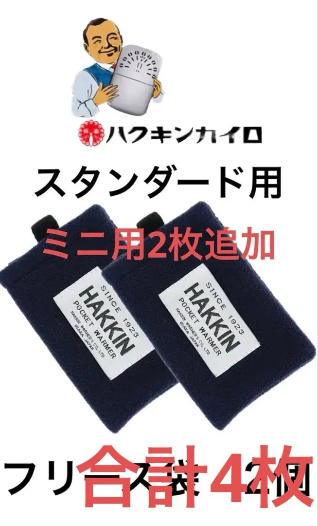 2026年最新】ハクキンカイロ BMの人気アイテム - メルカリ