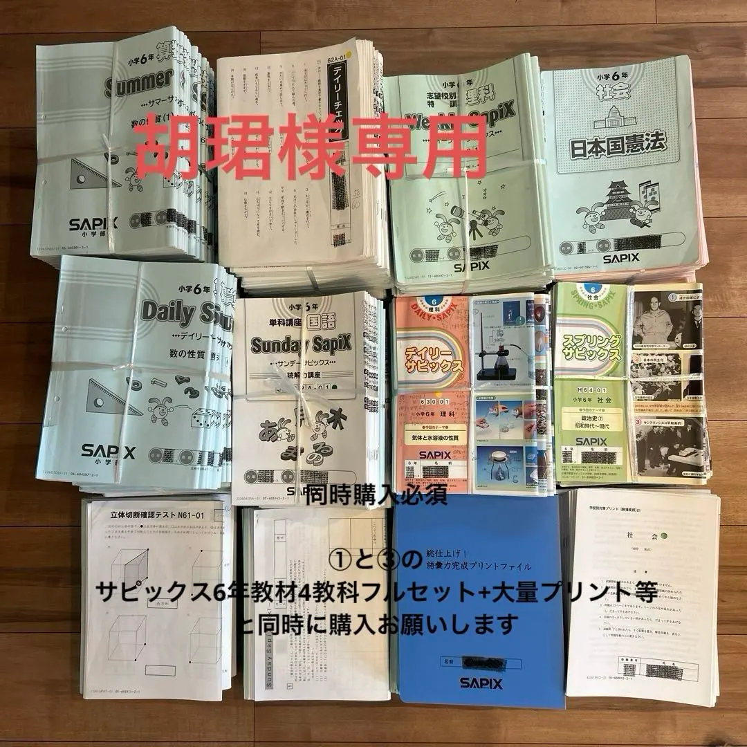 2026年最新】サピックス 漢字完成テストの人気アイテム - メルカリ
