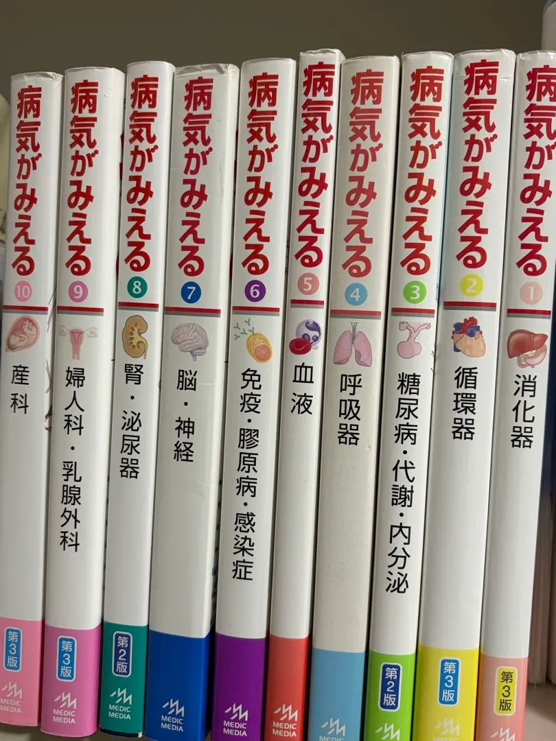 2026年最新】病気 が みえる 全巻 セットの人気アイテム - メルカリ