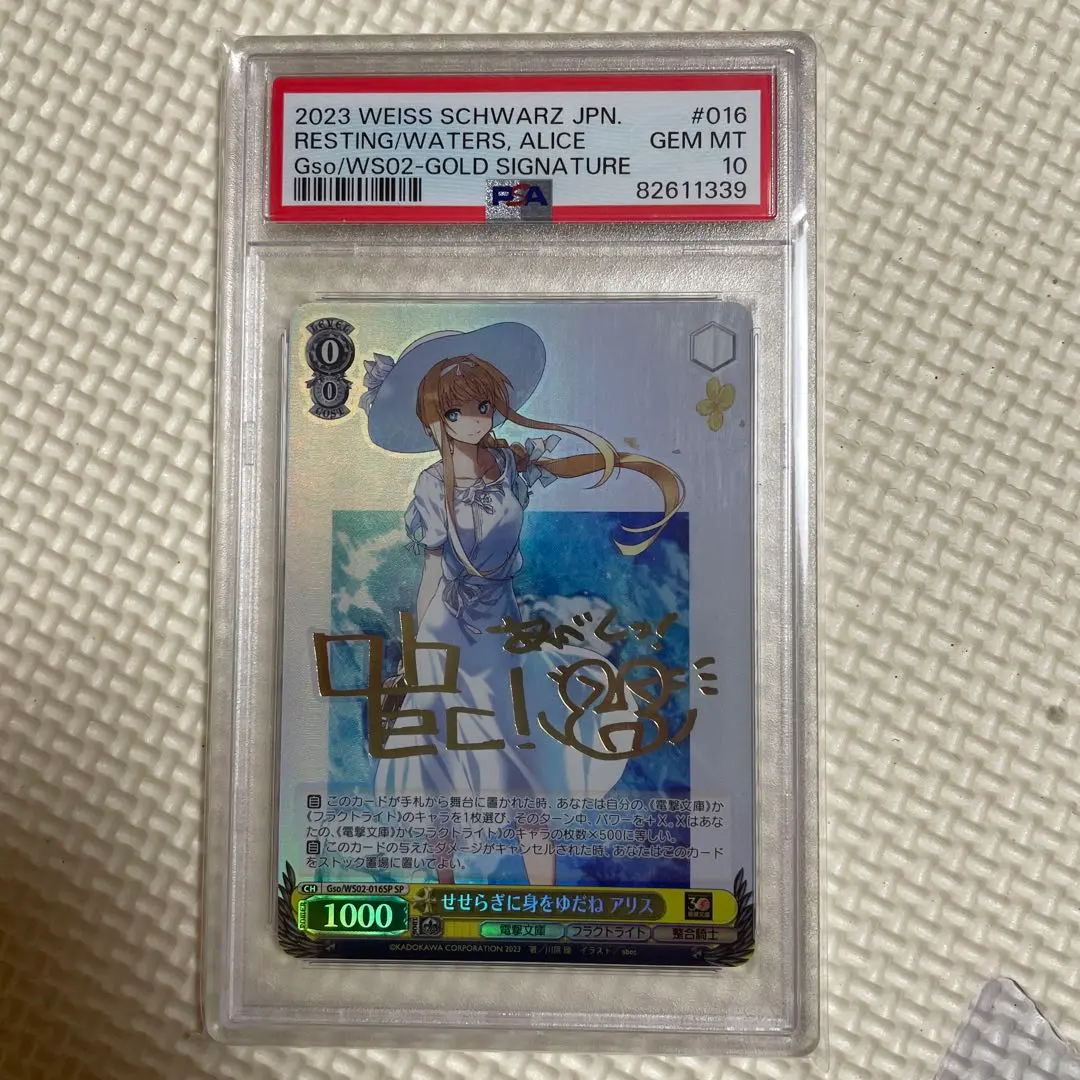 2026年最新】せせらぎ アリスの人気アイテム - メルカリ